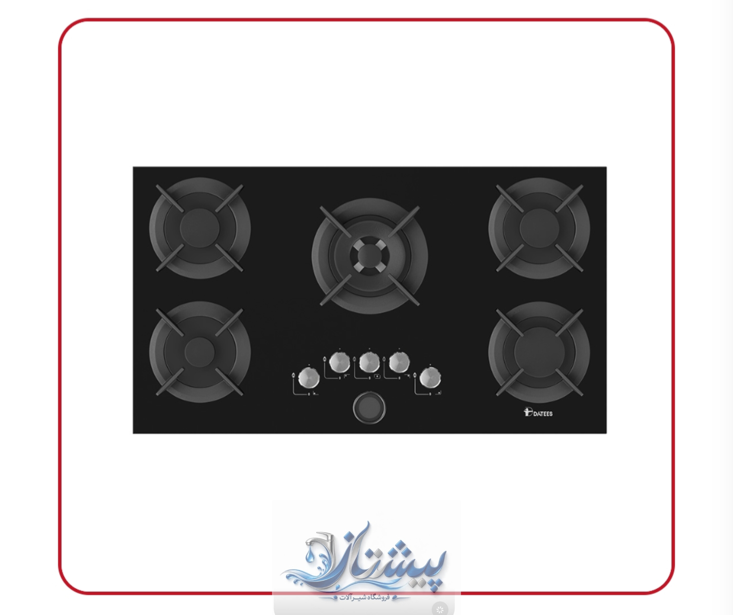 گاز داتیس مدل DG-596 شیشه سکوریت ایتالیایی 8میل مقاوم به ضربه و حرارت دارای نمایشگر TFT1.6 با ولوم چرخشی برای تنظیم دمای پخت سرشعله ساباف ایتالیا.ترموکوبل تاپ تایم